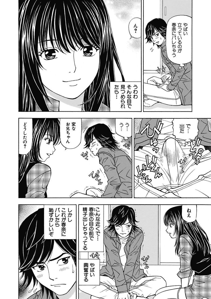 [Kuroiwa Yoshihiro] Anoko ni Itazura Maruchi Sousa 2nd ~Boku no Mousou ga Genjitsu ni~ [Digital] page 28 full