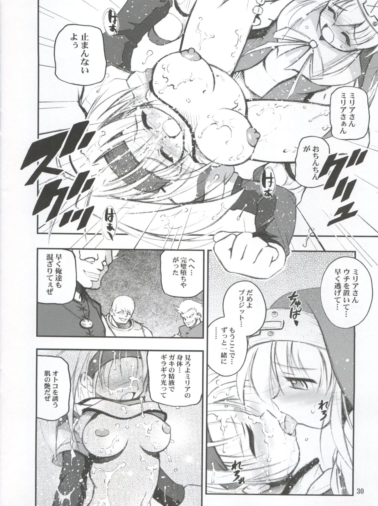 [RIROLAND (Kuuya, Satomi Hiroyuki)] Anone. (Guilty Gear XX) [2002-10-06] page 30 full