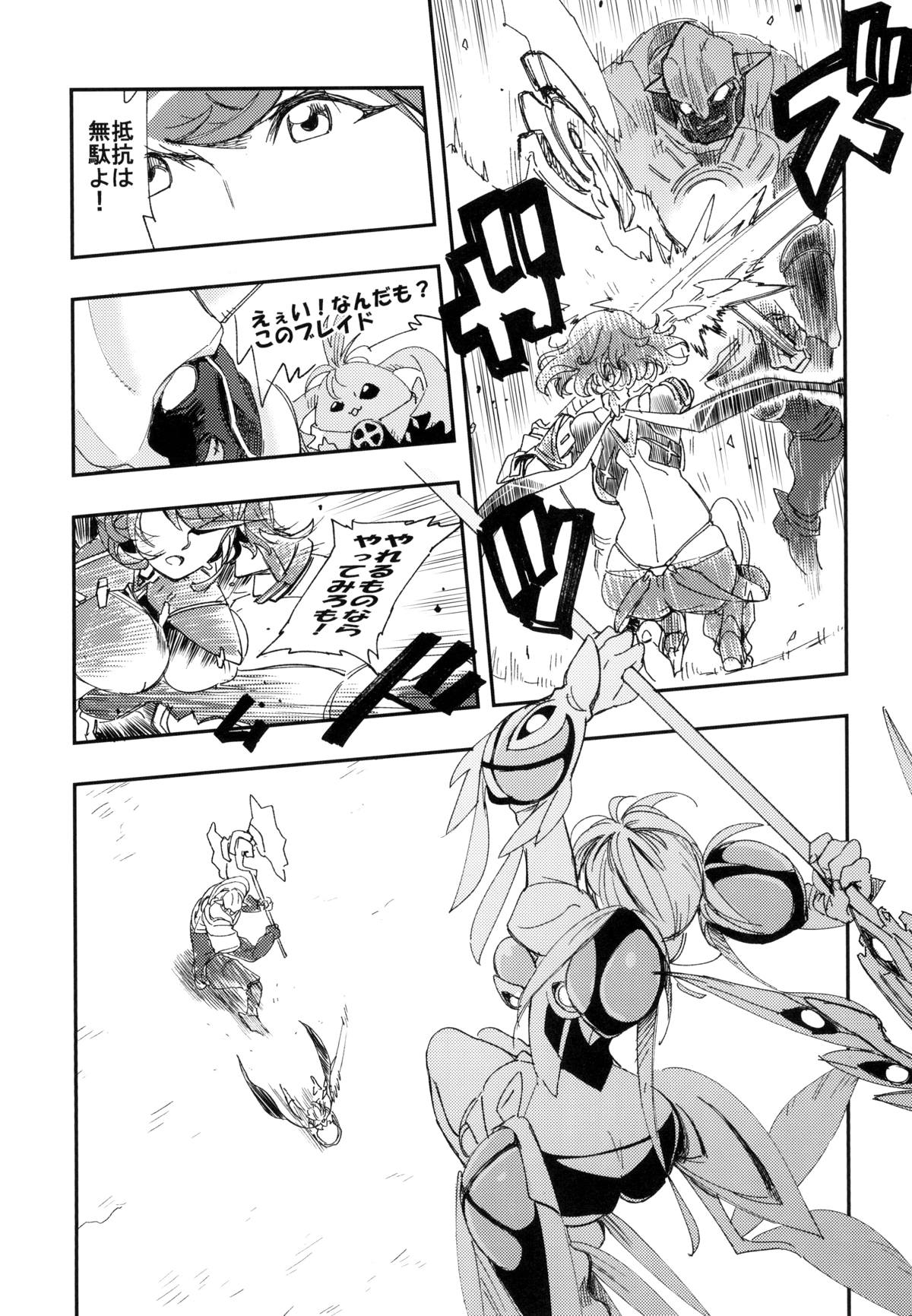 (CT32) [Haraise Kaiwai (Yucchris)] NEAREST (Xenoblade Chronicles 2) page 14 full
