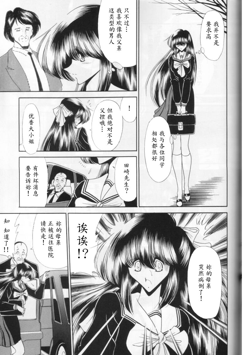 (CR27) [Circle Taihei-Tengoku (Horikawa Gorou)] Dai Ichi Kan [Chinese] [魔劍个人汉化] page 33 full