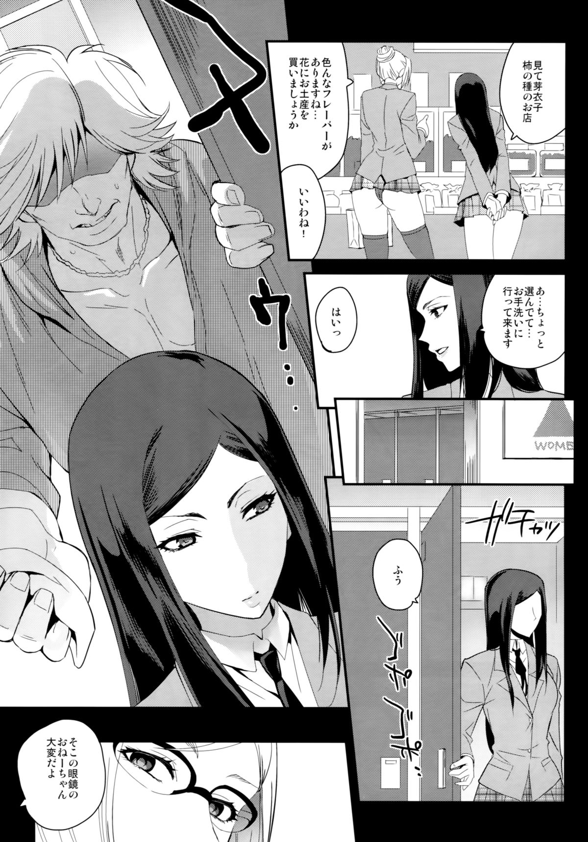 (C88) [Kitsune (Tachikawa Negoro)] Kaichou ni wa Te o Dasuna!! (Prison School) page 4 full