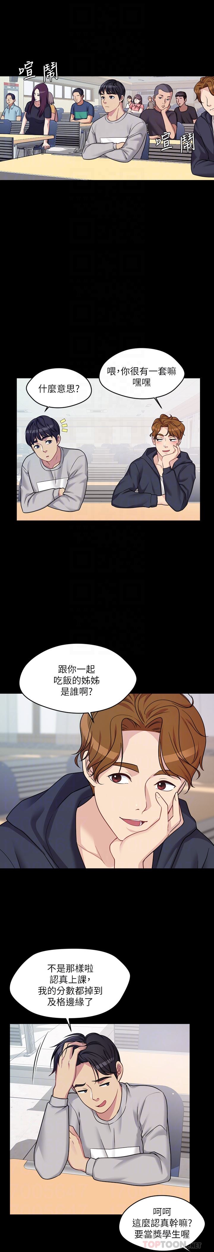 MANHWAS RAW page 44 full