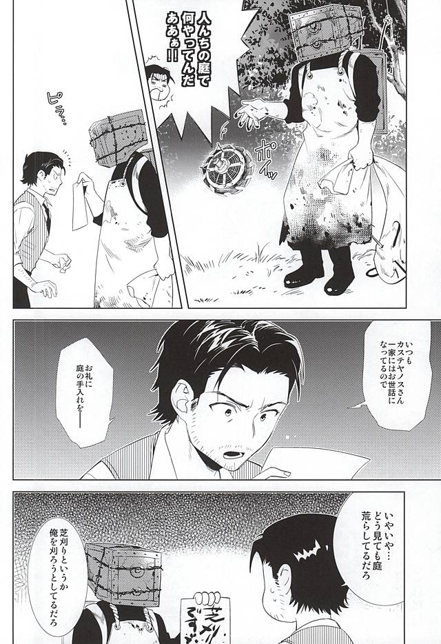 (SUPERKansai21) [secret soldier (Yasuda Shinogu)] Happy days of his life (The Evil Within) page 19 full