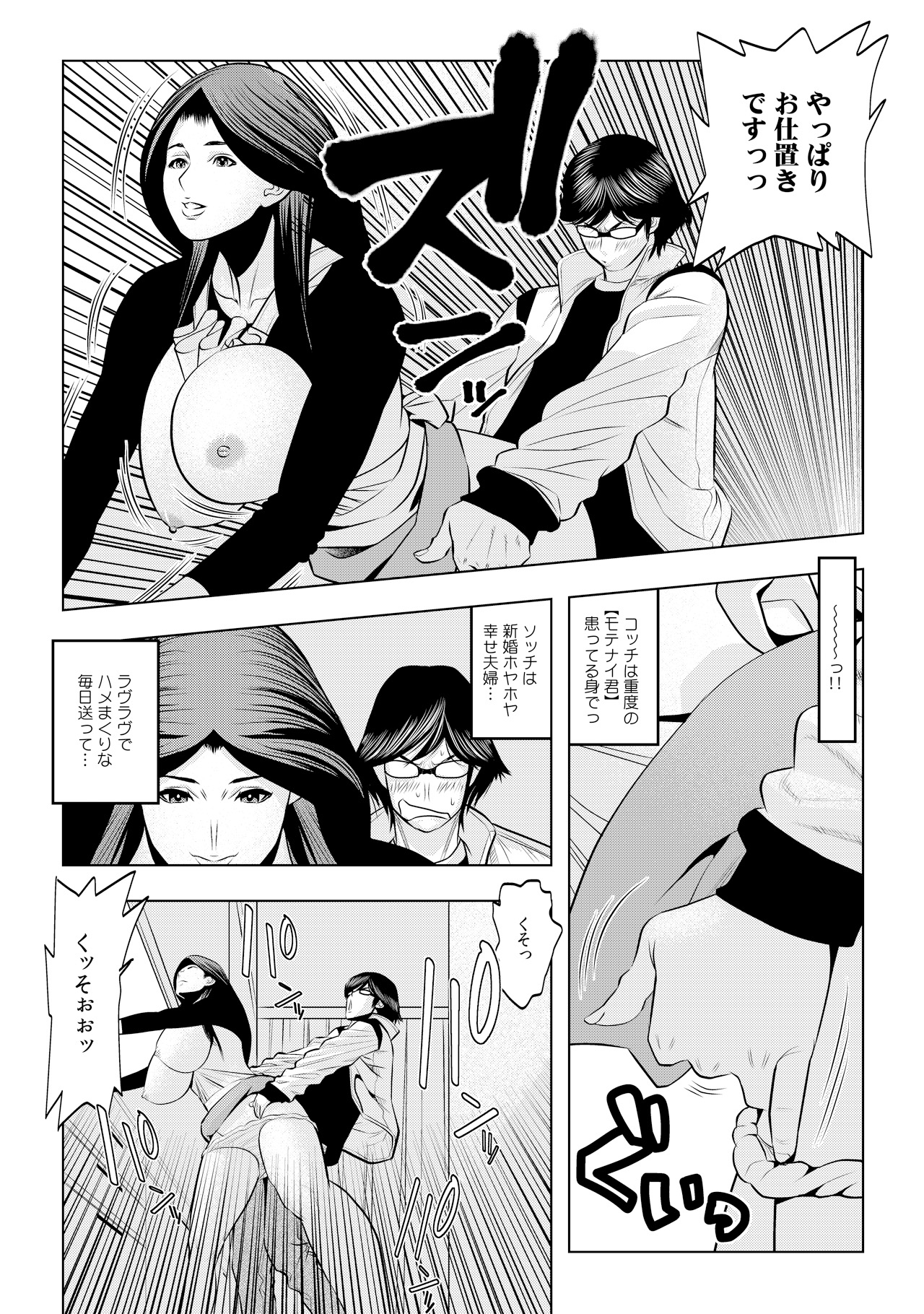 Muteki ☆ Jikan Teishi Apuri! ~Ore no Tokuno Miruku o Buchikomu ze!~(1) page 13 full