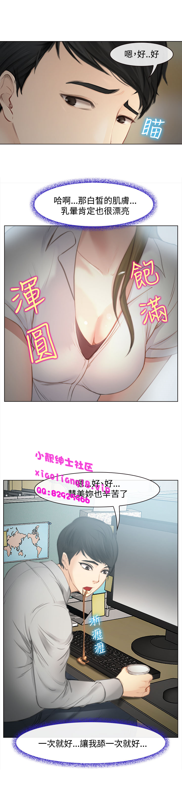 中文韩漫 他與她 Ch.0-5 [Chinese] page 43 full