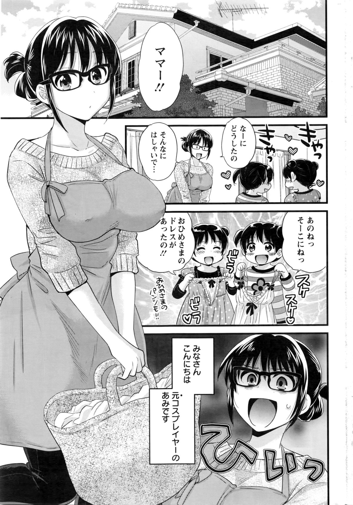 Action Pizazz 2016-03 page 26 full