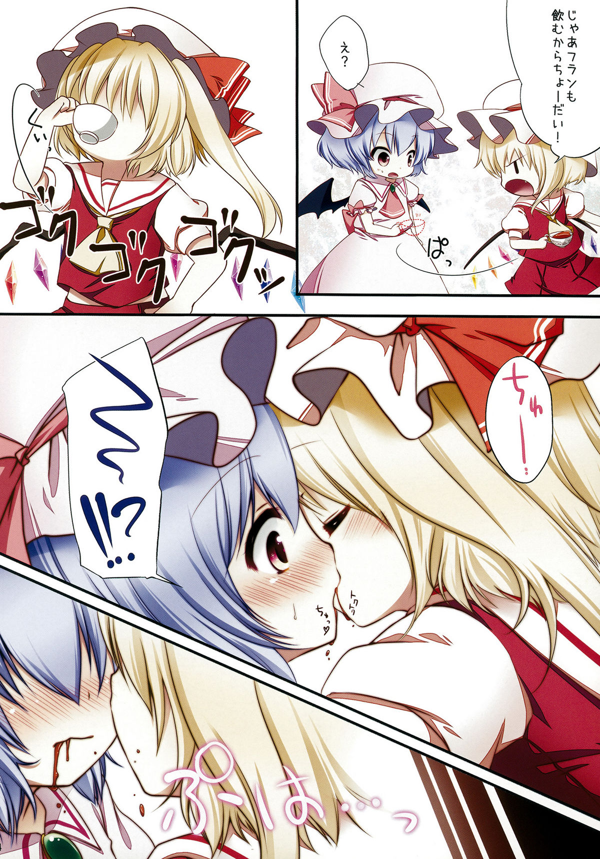 (Kouroumu 6) [Lolipop Complete (Koiko Irori)] Kakko Nijuuichi -Remilia to Flandre no Himitsu- (Touhou Project) page 5 full