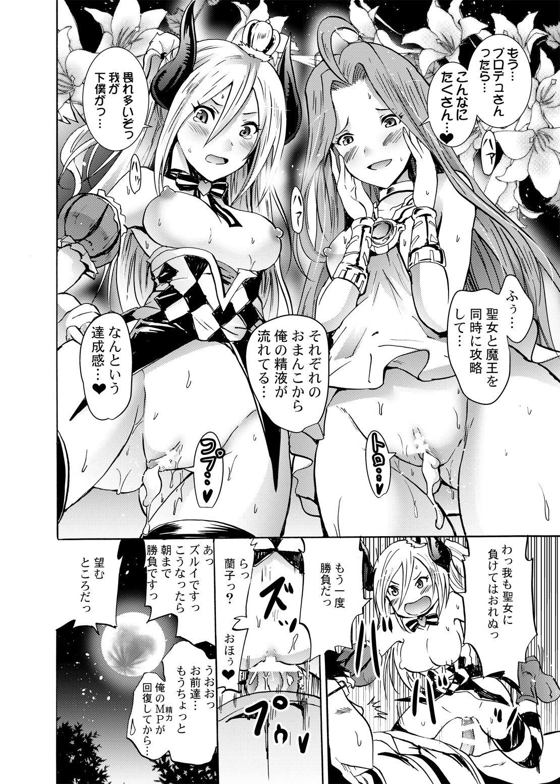 (C87) [Grace (Yokoyama Naoki)] Onna Kishi de Kuh... na Rin-chan Now! (THE IDOLM@STER CINDERELLA GIRLS) page 25 full