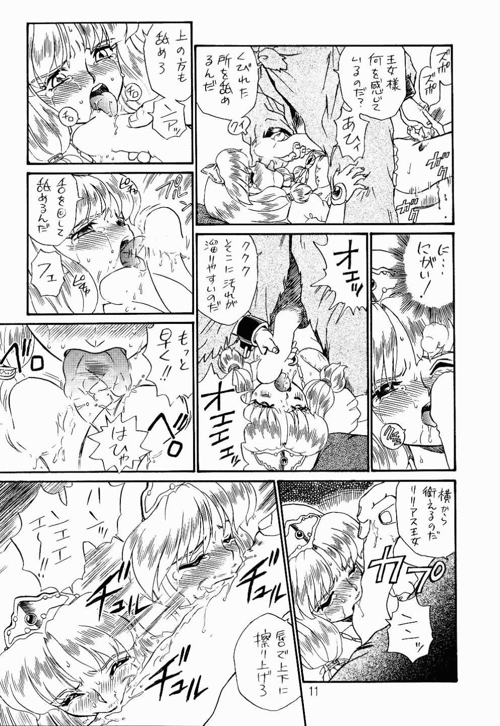 (C52) [Rat Tail (Irie Yamazaki)] PRINCESS SISTERS NIGHT TWO [Incomplete] page 8 full