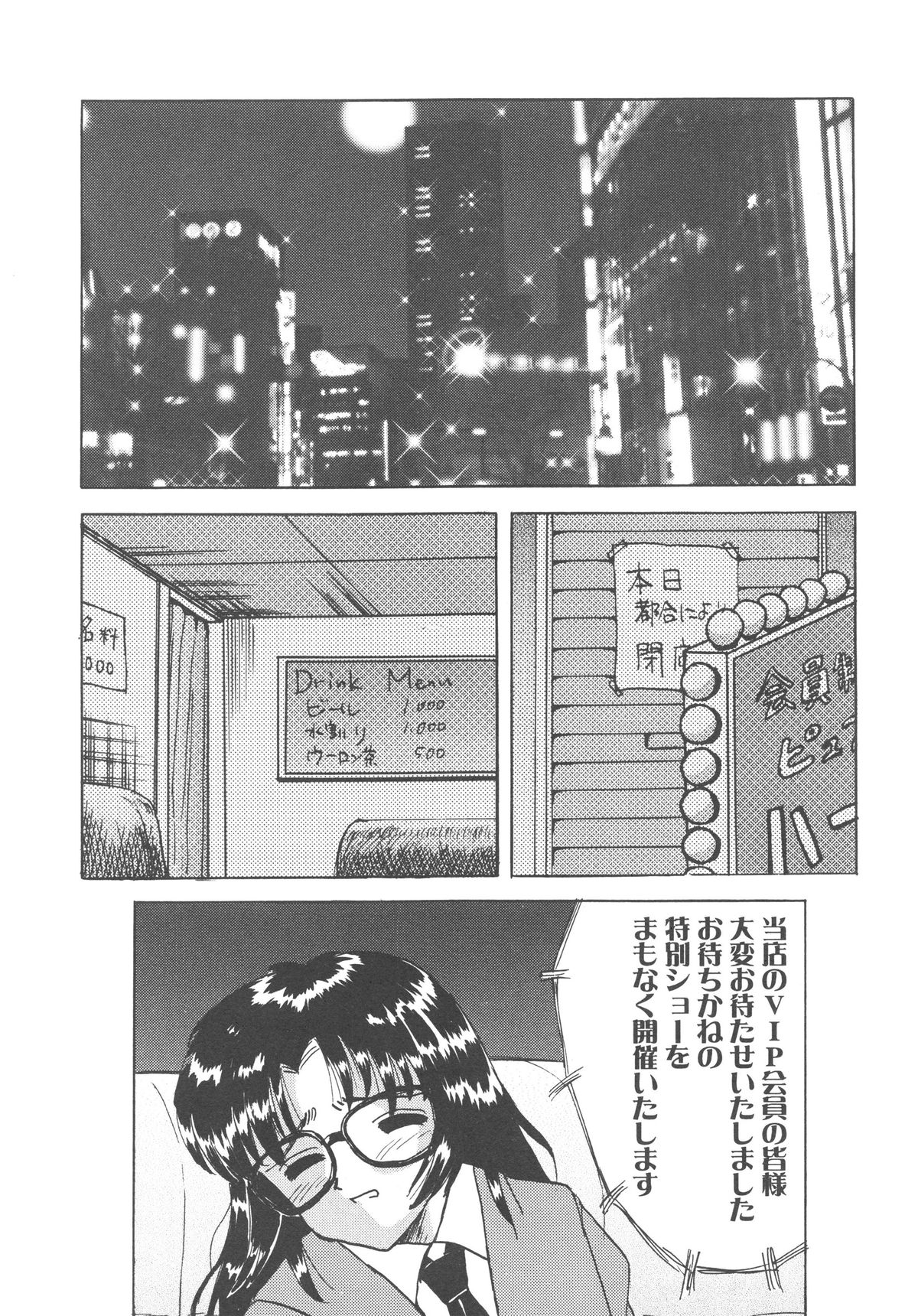 [Mumei] Okasareta Seifuku page 38 full
