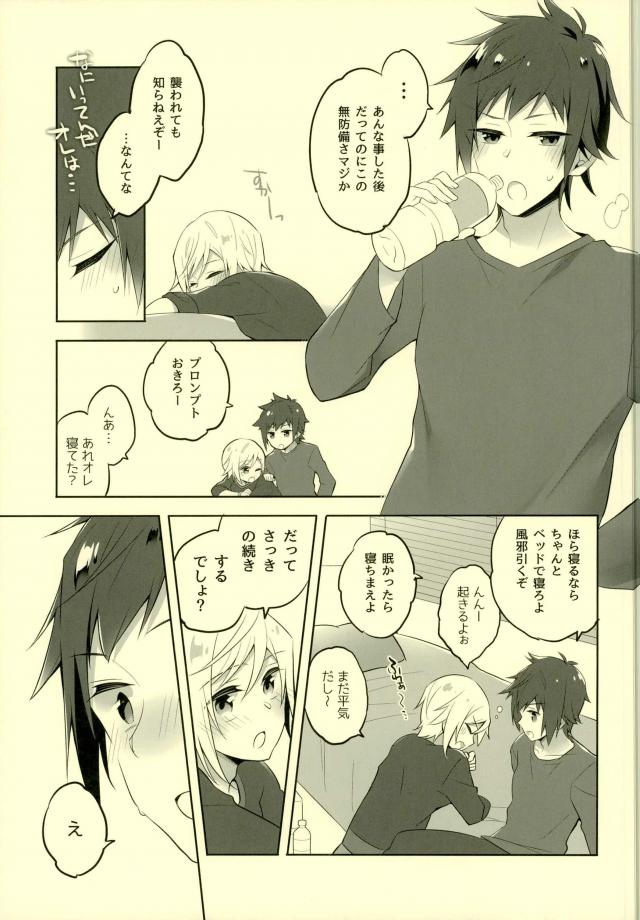 (HaruCC22) [LinguaFranca (Kisuke)] Sono Tsuzuki wa Chirakatta Heya de (Final Fantasy XV) page 8 full