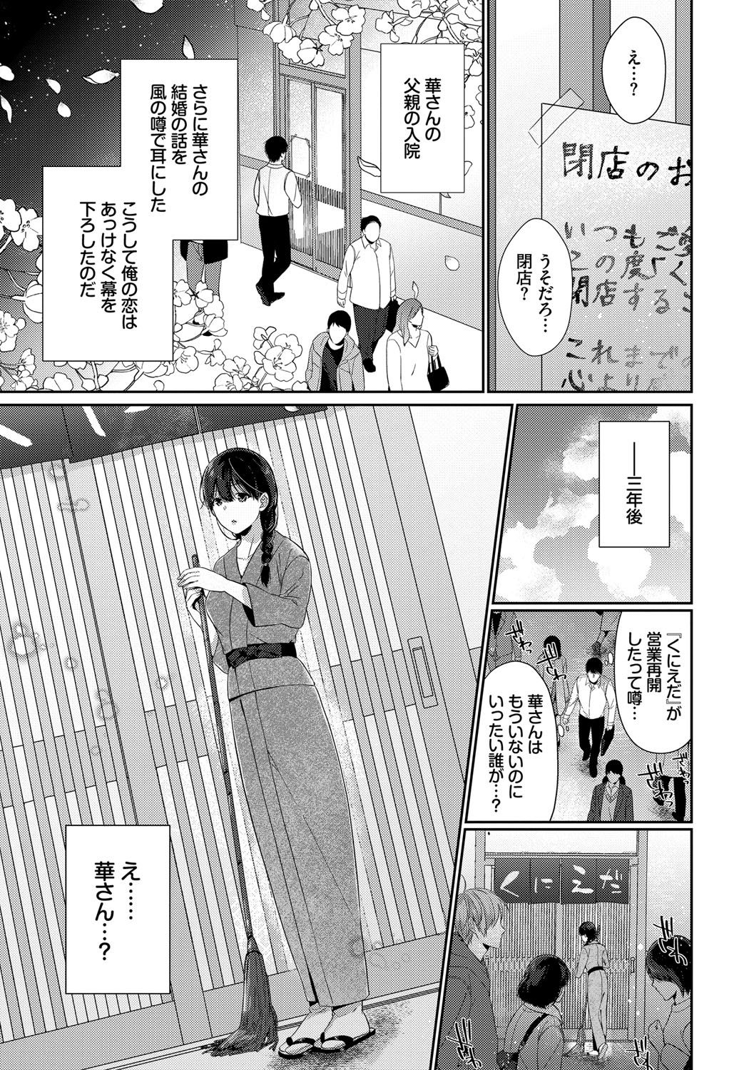 [Sakurai Maki] Henai Binetsu [Digital] page 26 full