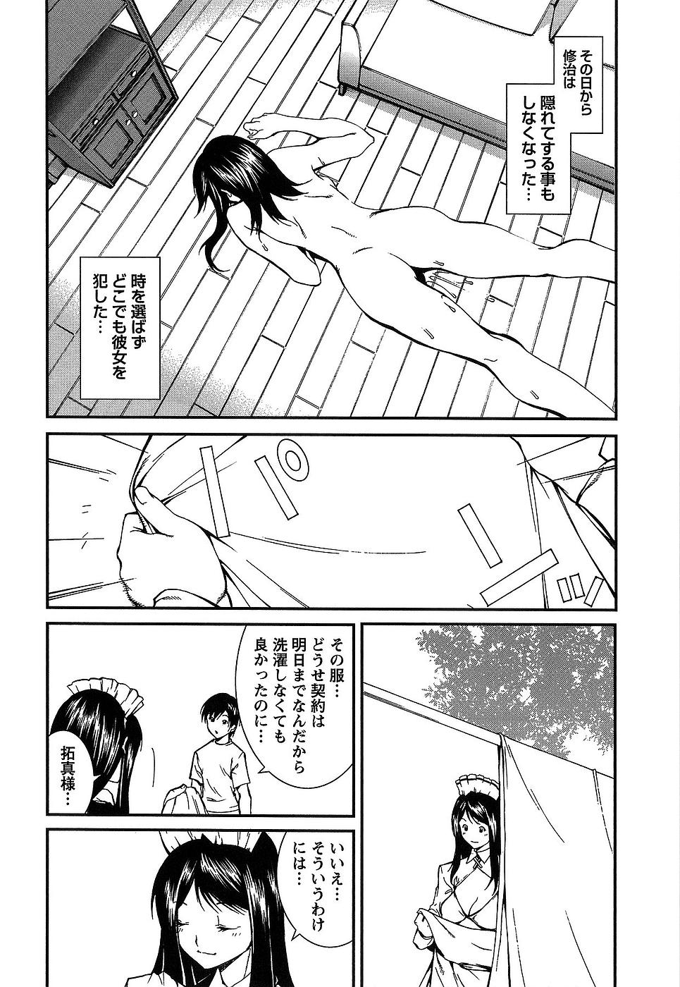 [Kubukurin] Kanojo ni Furareru Jouzu na Houhou page 21 full