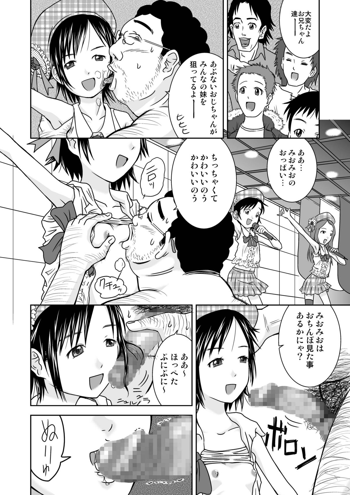 [Coonelius (Coo)] Moshimo Jikan ga Tomattara!? 3 Byou [Digital] page 26 full