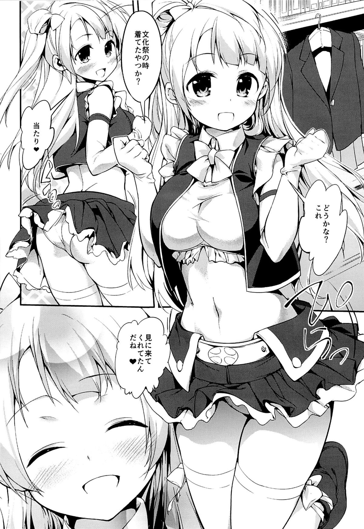 (SC65) [Genshoku Sweets (Kadou)] LOVE Chun (Love Live!) page 11 full