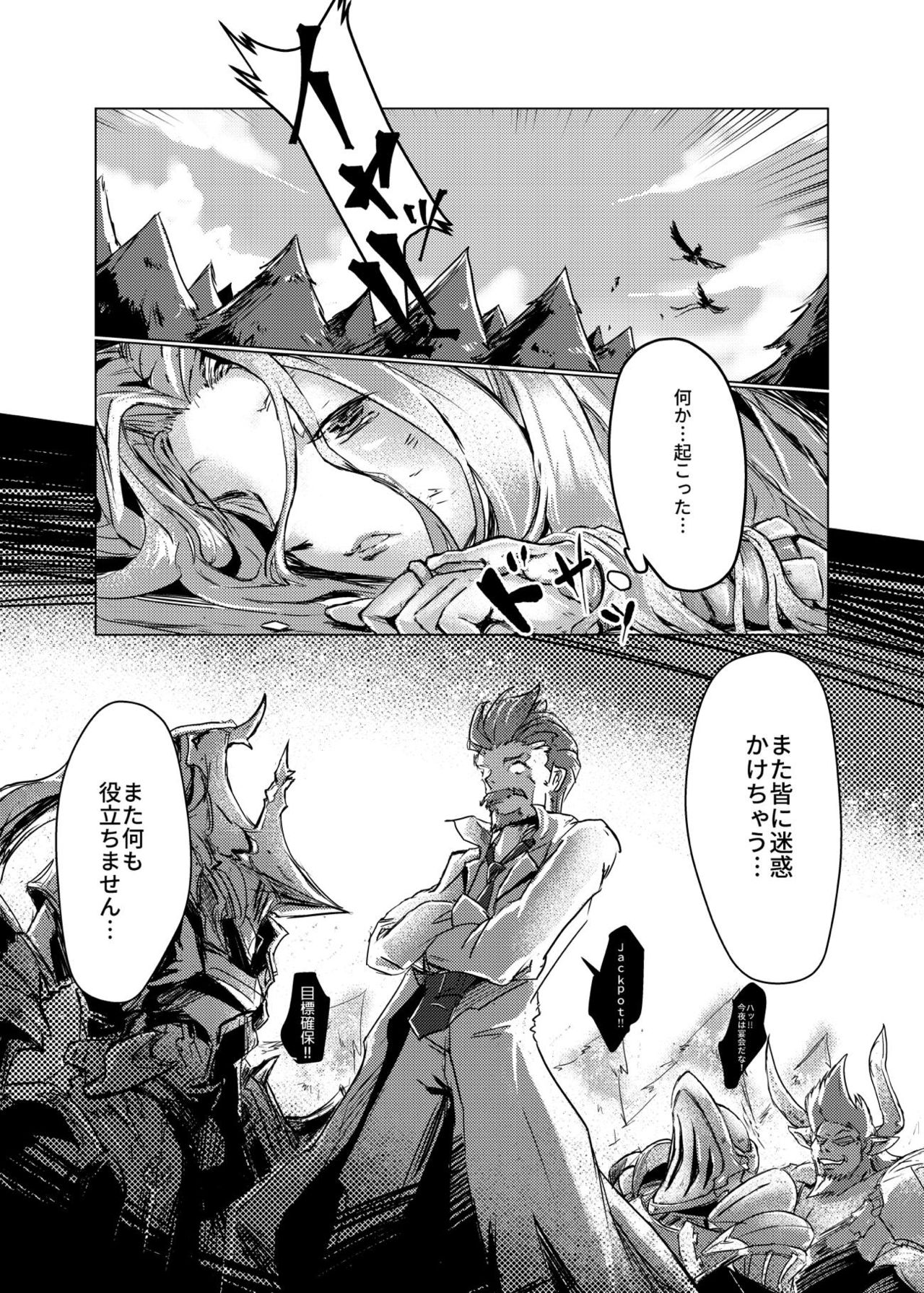 [Kaudenya Lab (Lod)] Teikokugun Jikkenshitsu (Granblue Fantasy) [Digital] page 2 full