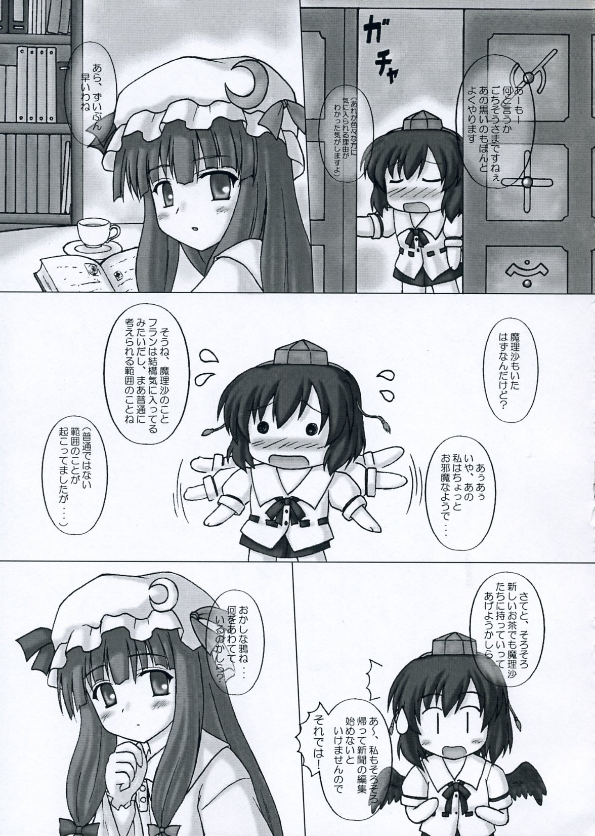 (Komachi) [Newtype Kenkyuujo (Kotowari)] Fuujin Hishou -Momoiro Gensou Fuumi- (Touhou Project) page 28 full