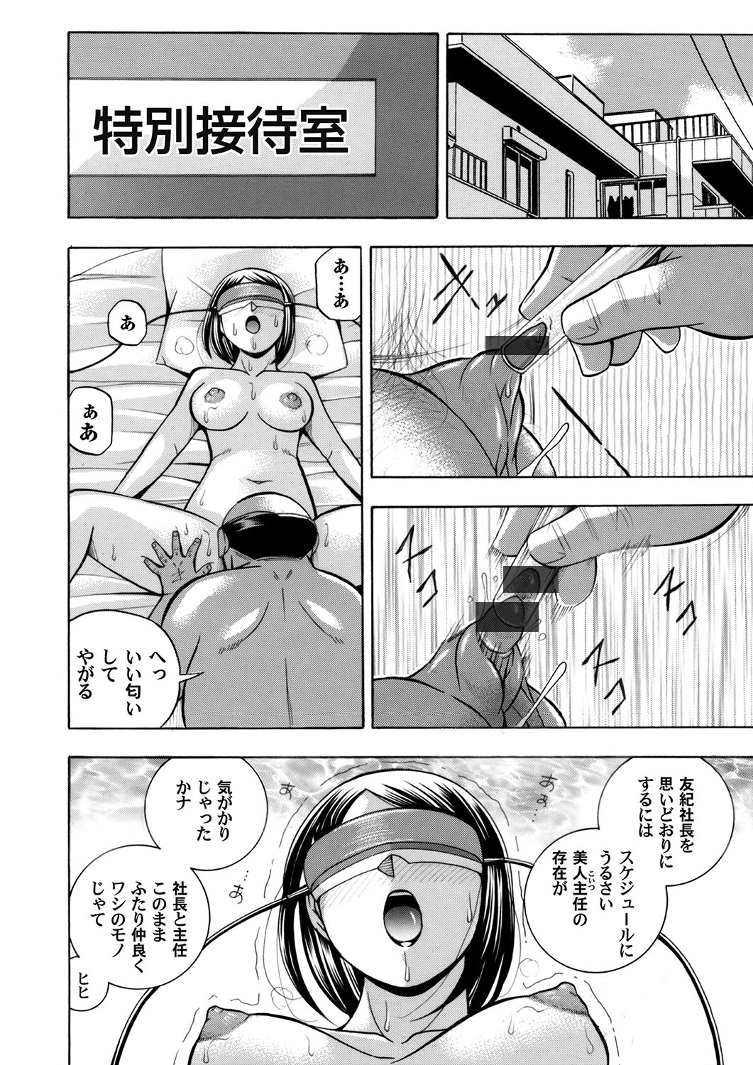 COMIC Magnum Vol. 106 page 5 full