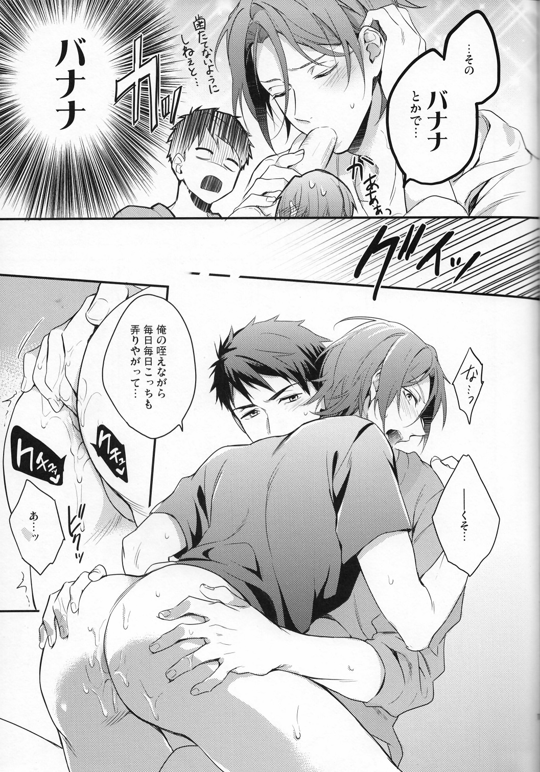 (HaruCC20) [PureSlider (Matsuo)] Sousuke no Kata wa Ore ga Mamoru! (Free!) page 10 full