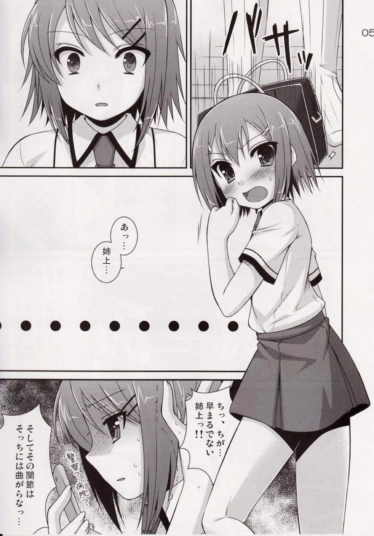 (SC46) [ETC×ETC (Hazuki)] Osumesu Twins (Baka to Test to Shoukanjuu) page 4 full