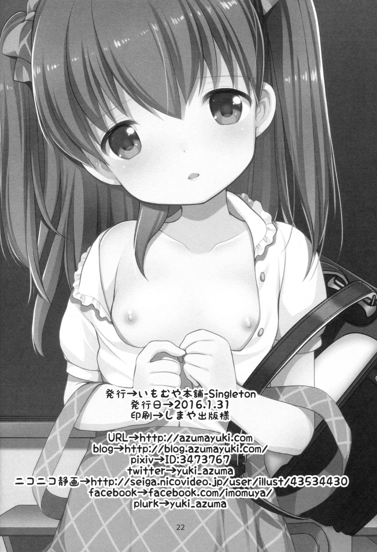 (COMITIA115) [Imomuya Honpo - Singleton (Azuma Yuki)] adolescence3 page 21 full
