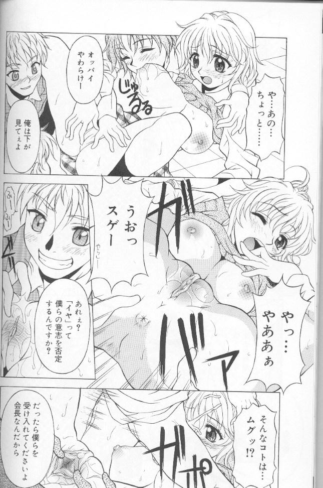 [Kagura Yutakamaru] Jet Combo page 8 full