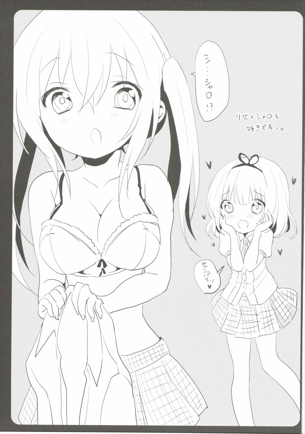 (C88) [Ame Usagi (Amedamacon)] Onee-chan ga Aratte Ageru (Gochuumon wa Usagi desu ka?) page 22 full