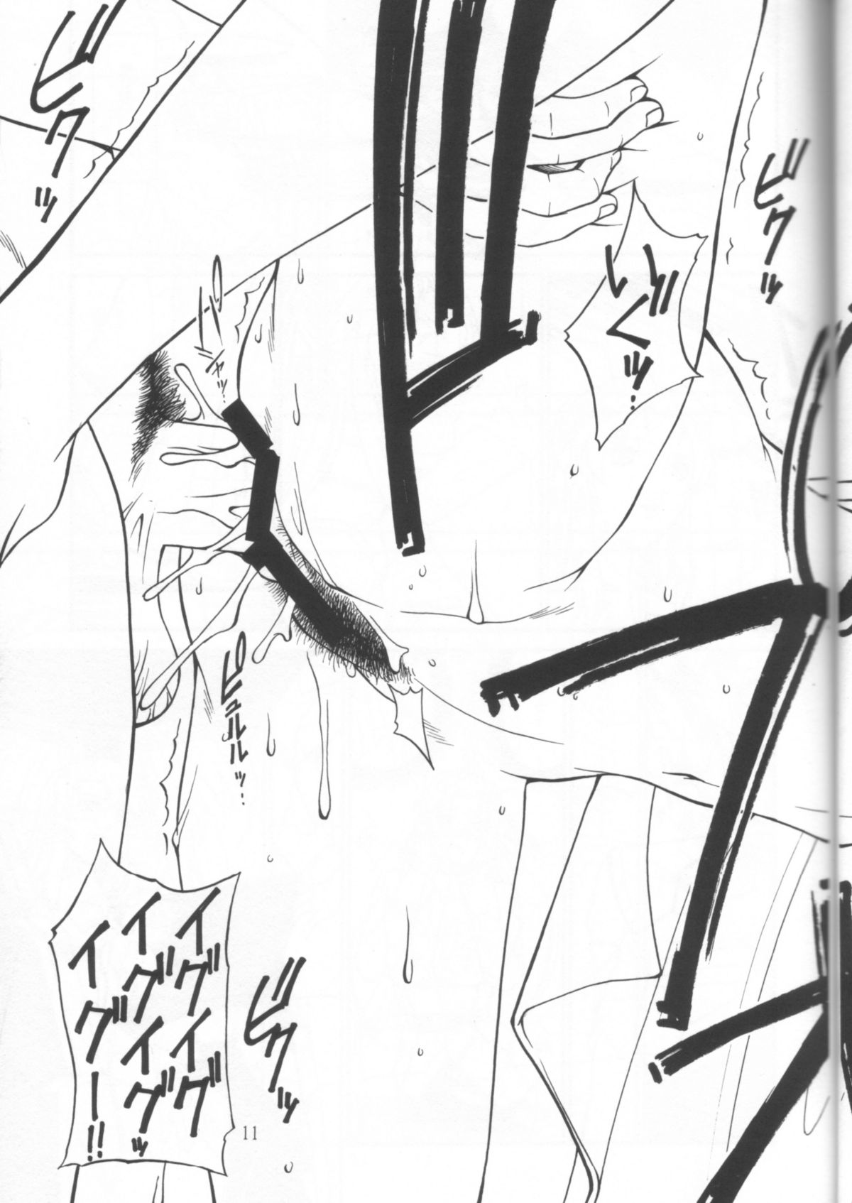 (C64) [Sangatsu no Lion (Don Shigeru)] SEED ON (Mobile Suit Gundam SEED) page 10 full