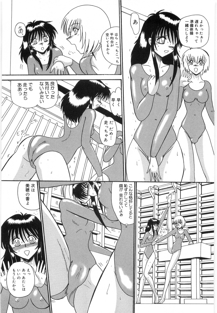 [Onibara] Watashi wo Maso to (Please Call Me Masochist) page 40 full