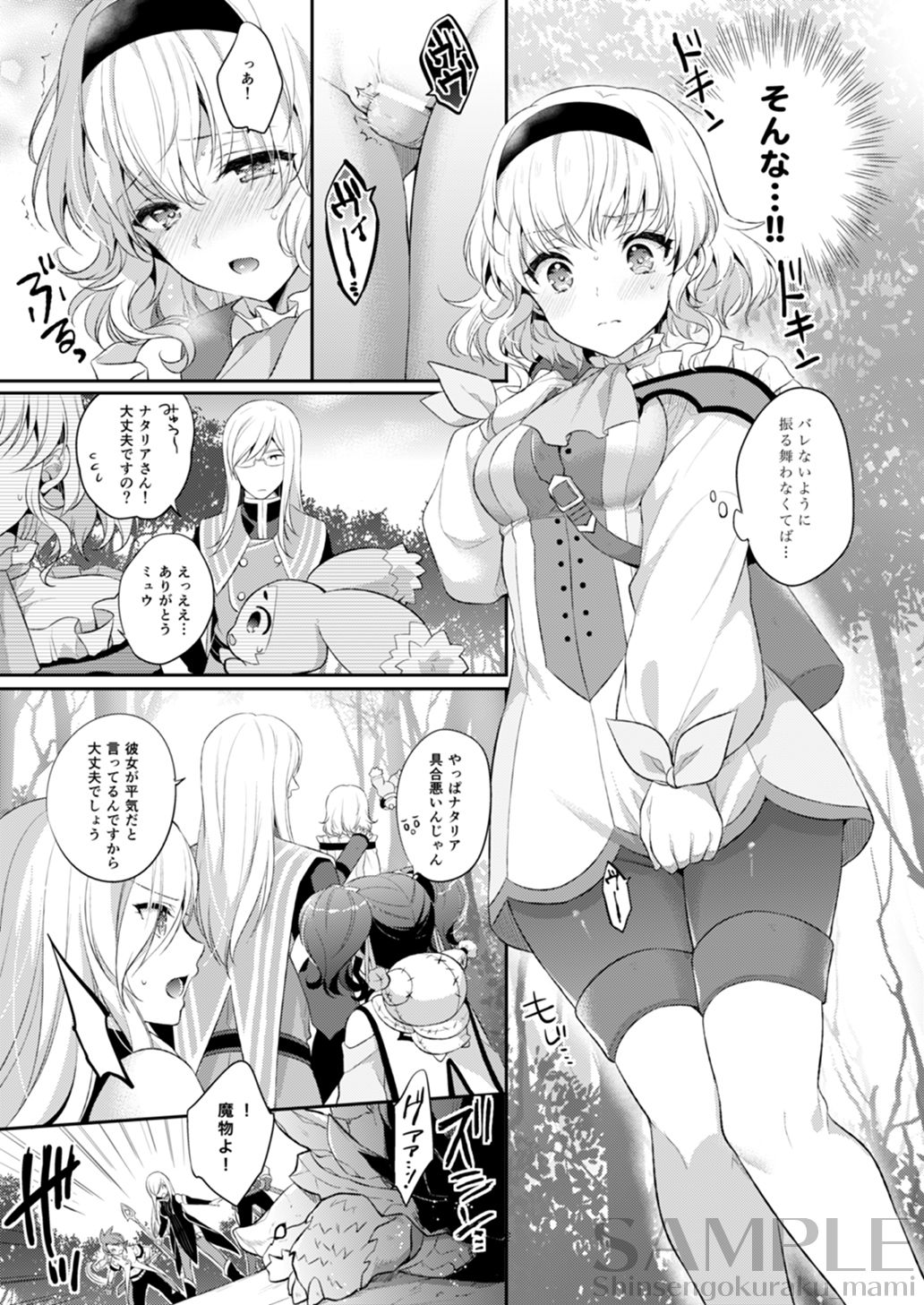 [Shinsen Gokuraku (Mami)] dolcemente (Tales of the Abyss) [Digital] page 8 full