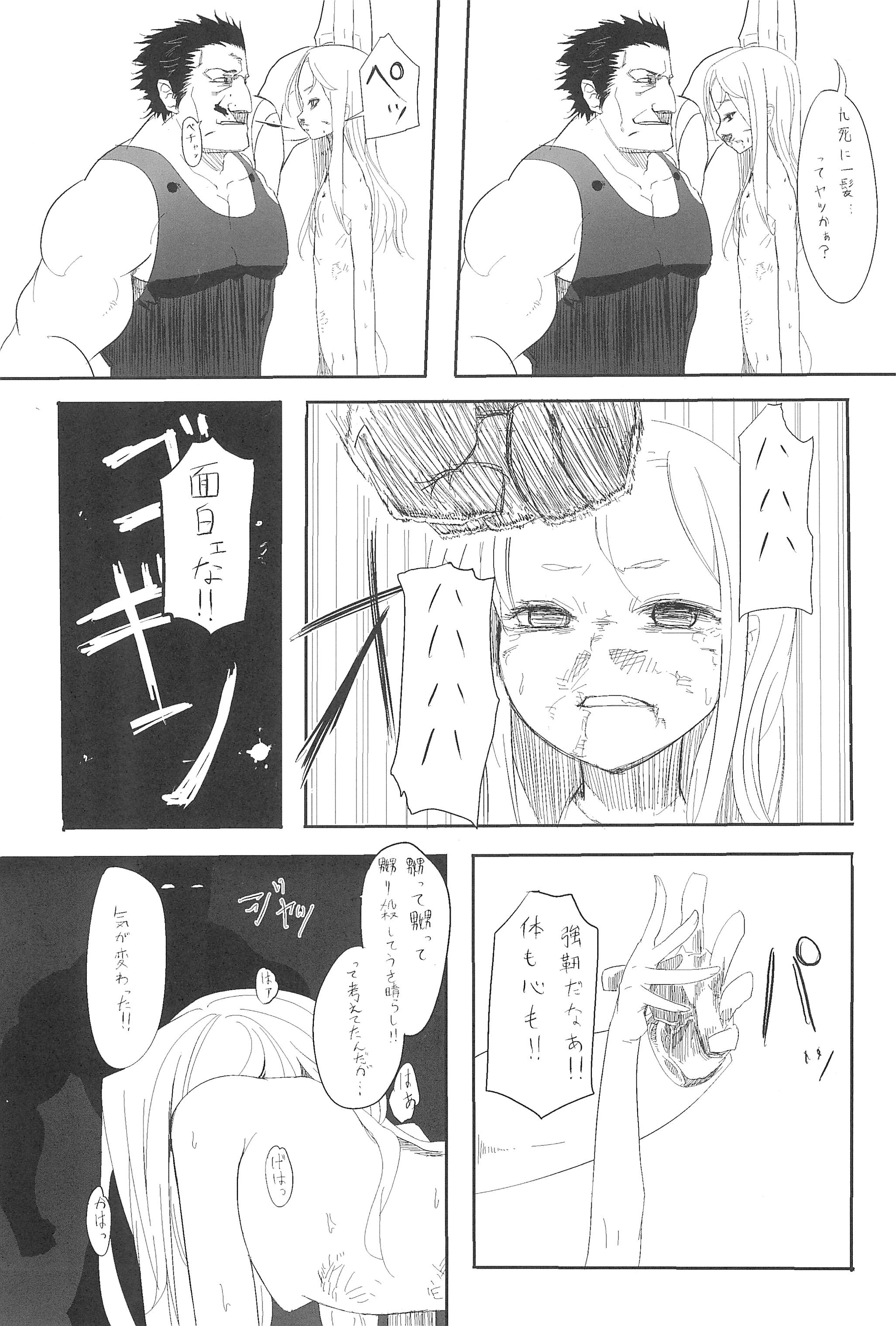 (COMITIA95) [Daturyokugen (Ume)] Mori Girl page 15 full