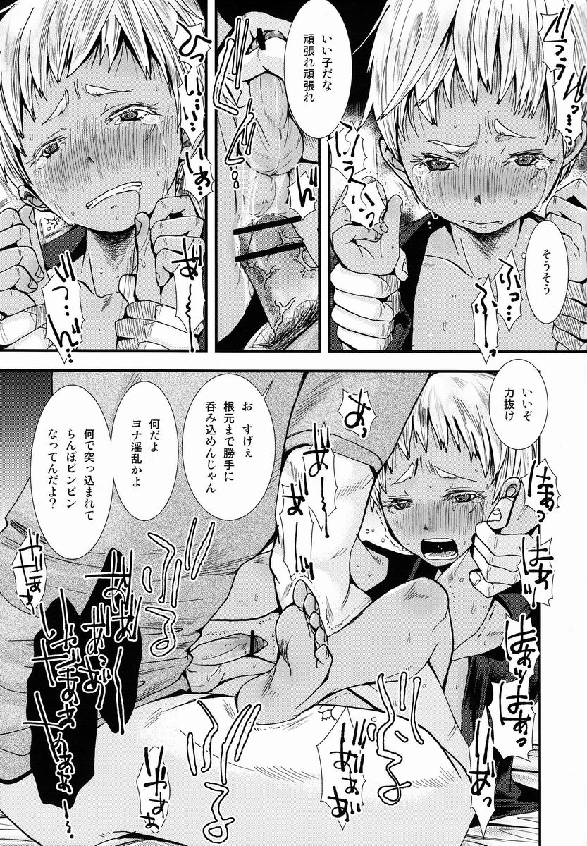 (C82) [Atelier Dr.HEAD'S (Katou Chakichi)] Nukarumi no Sekai (Jormungand) page 14 full