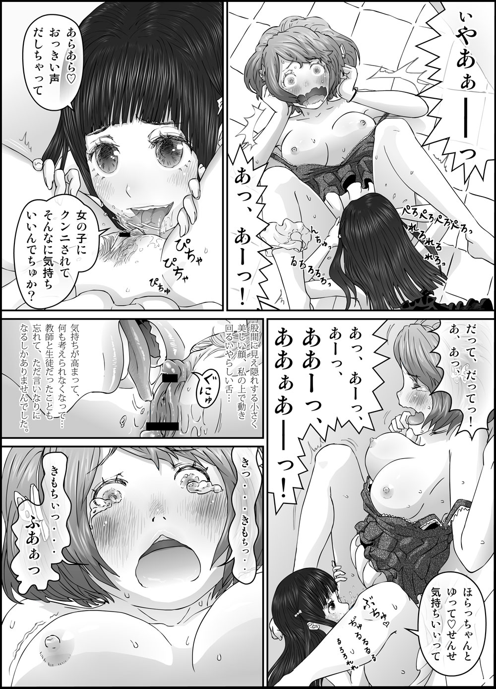 [Homura Hinase] Shishun no Toge (Ongoing) page 22 full