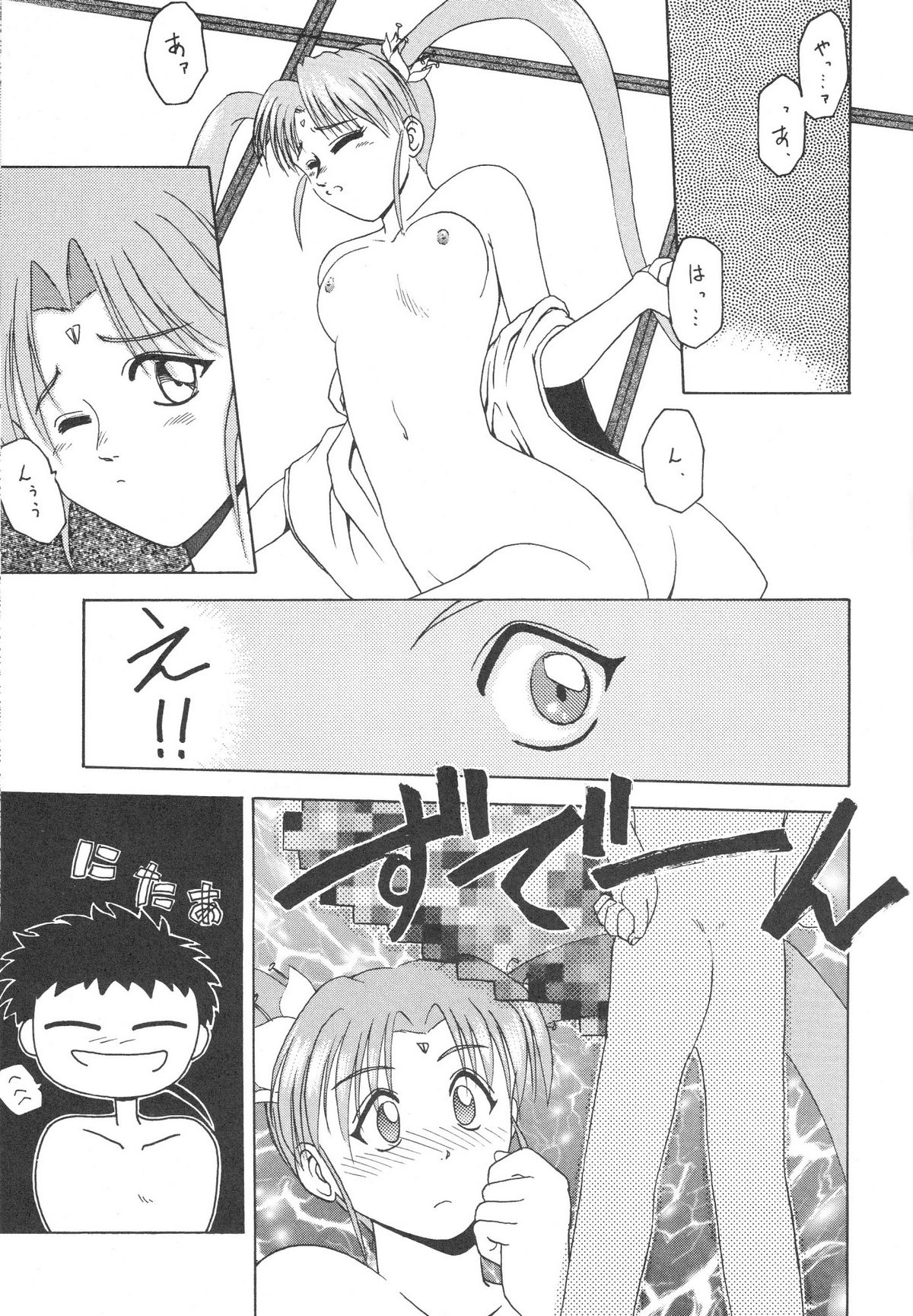 [Kocher] Kocher Black (Tenchi Muyo) page 56 full