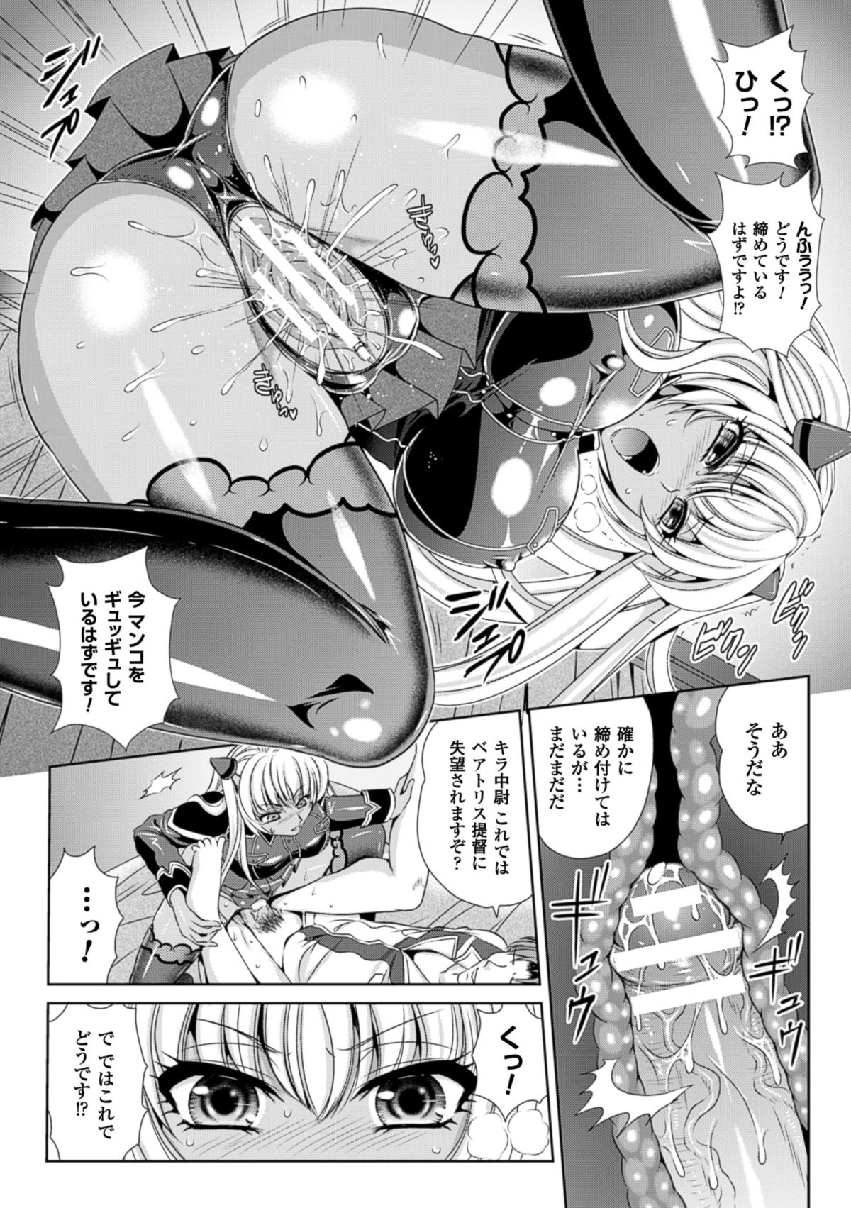 [Kusunoki Rin] Kangoku Senkan 3 ~Nessa no Sennou Kouro~ [Digital] page 68 full