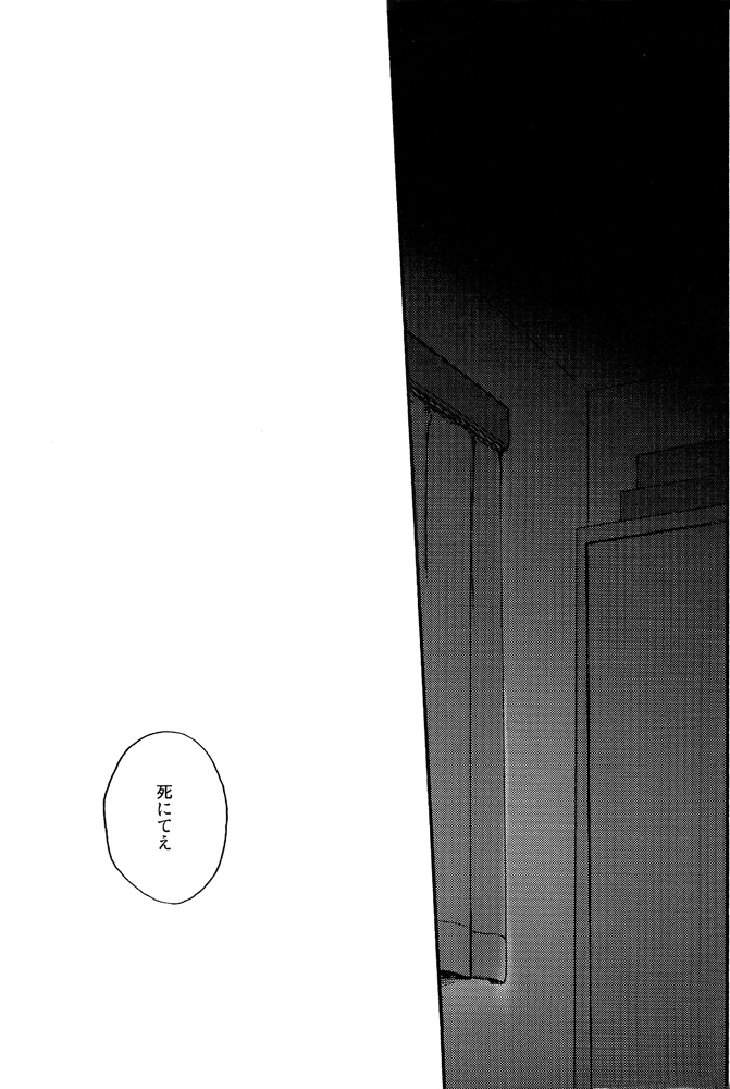 [Takaya Kirigakure] DE-10 (Inazuma Eleven) page 24 full