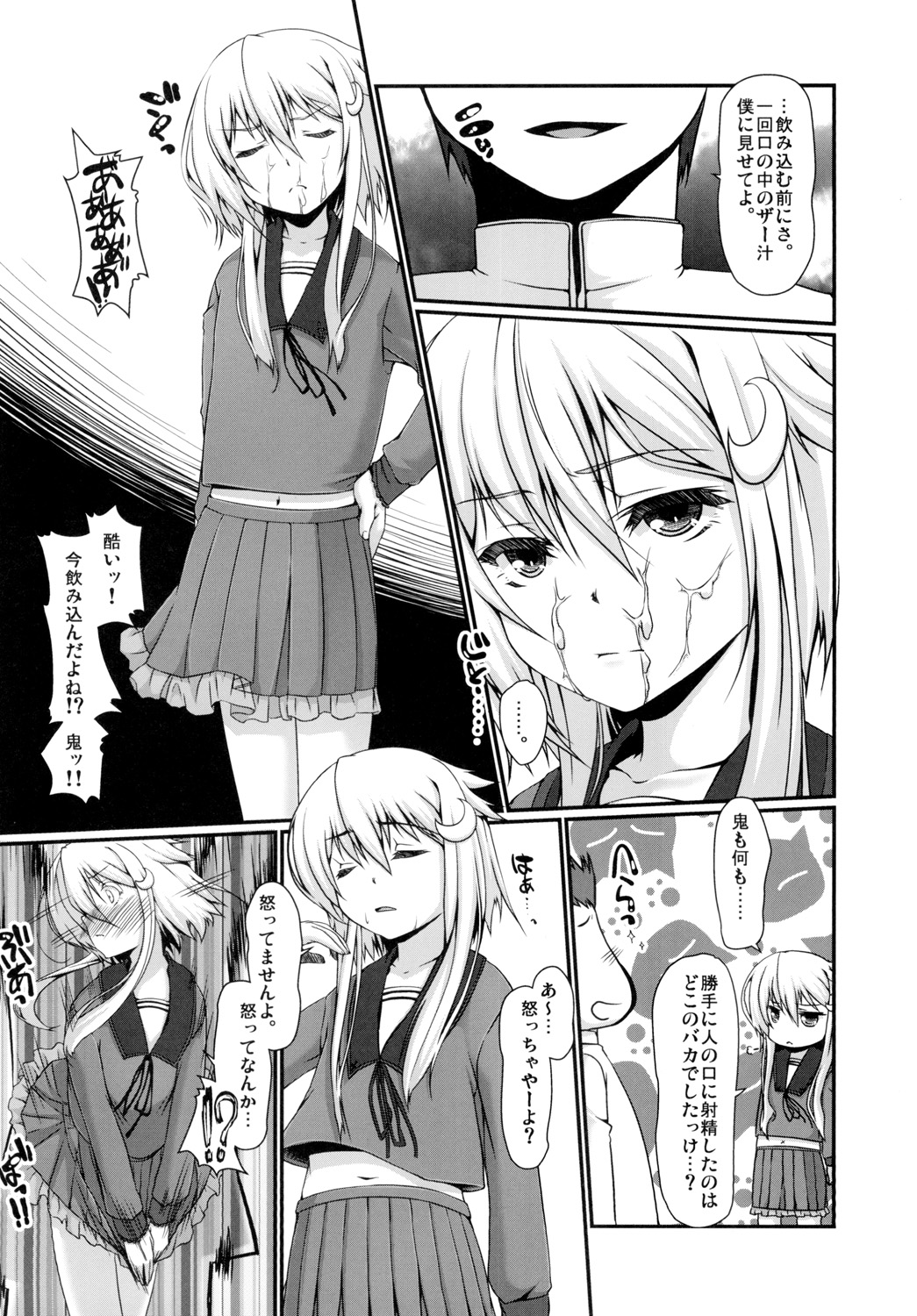 [Girls Empire (El)] Shireikan...Mata desu ka? (Kantai Collection -KanColle-) [Digital] page 11 full