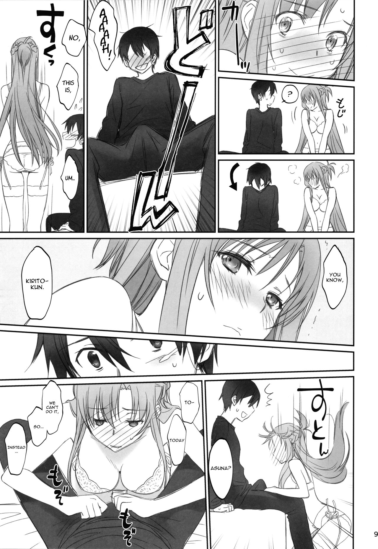 (C92) [Bloody Okojo (Caviar, Mojyako)] Voyeuristic Disorder (Sword Art Online) [English] [EHCOVE] page 8 full