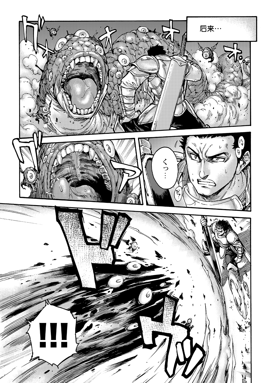 [Shotaian (Aian)] Tranny Sorcerer [Chinese] [空想少年汉化] [Digital] page 22 full