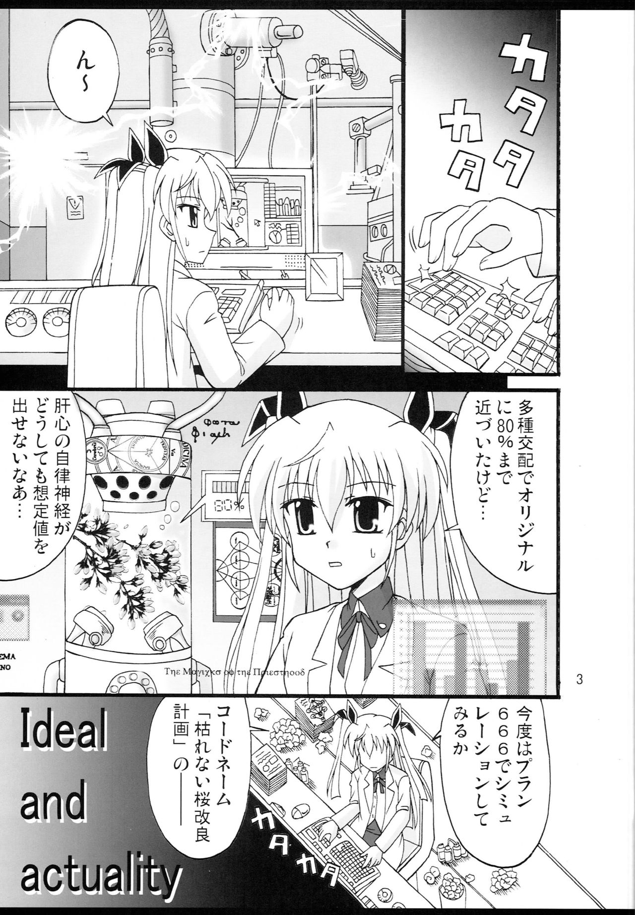 (COMIC1) [Mikouken 2nd (Kutsugen Kanna)] D.C.2nd Dai 4 Gakushou (D.C.P.K. ~Da Ca Po-Ker~) page 4 full