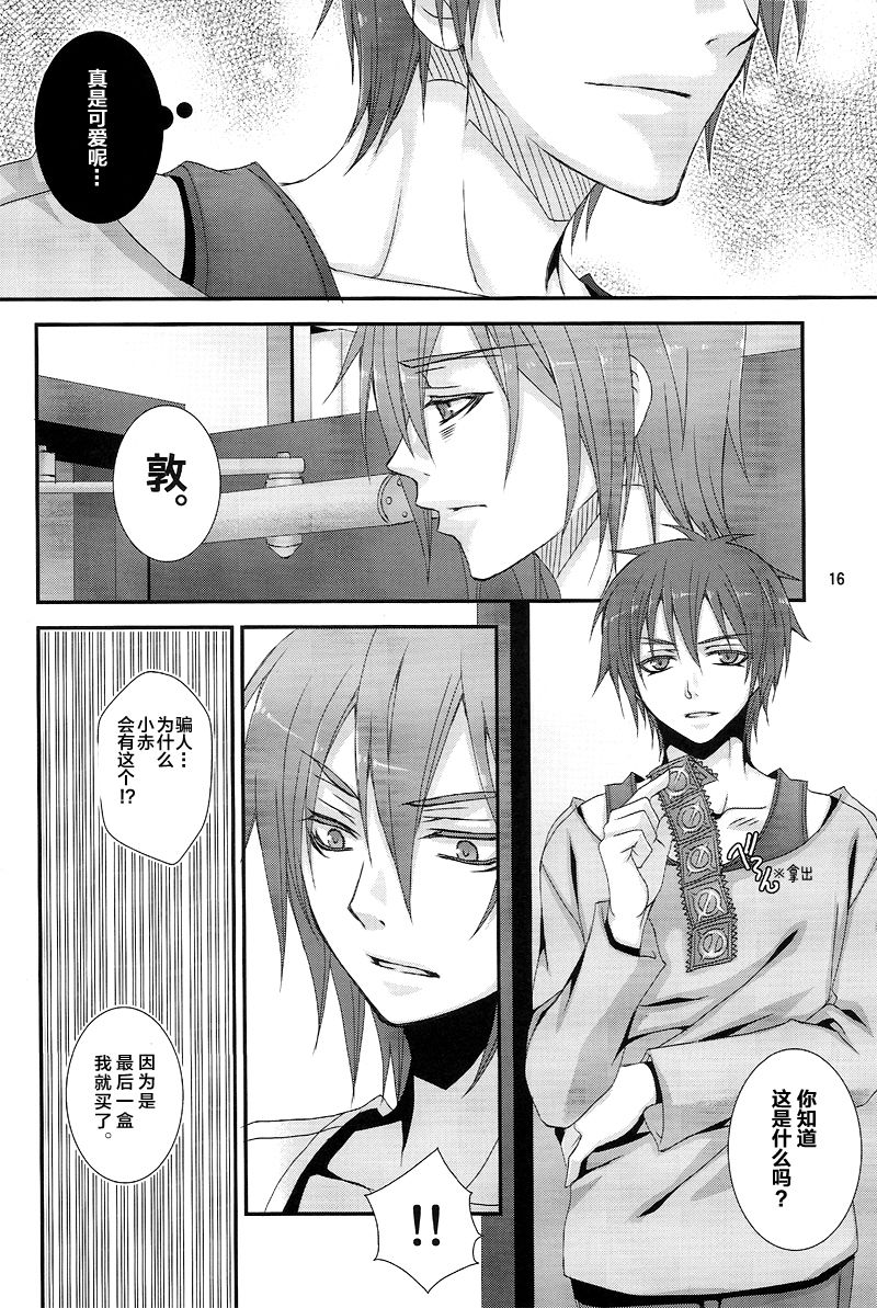 (C82) [VALIANT (Shijima Kiri)] Dakara Ore wa, H ga Dekinai. (Kuroko no Basuke) [Chinese] page 16 full