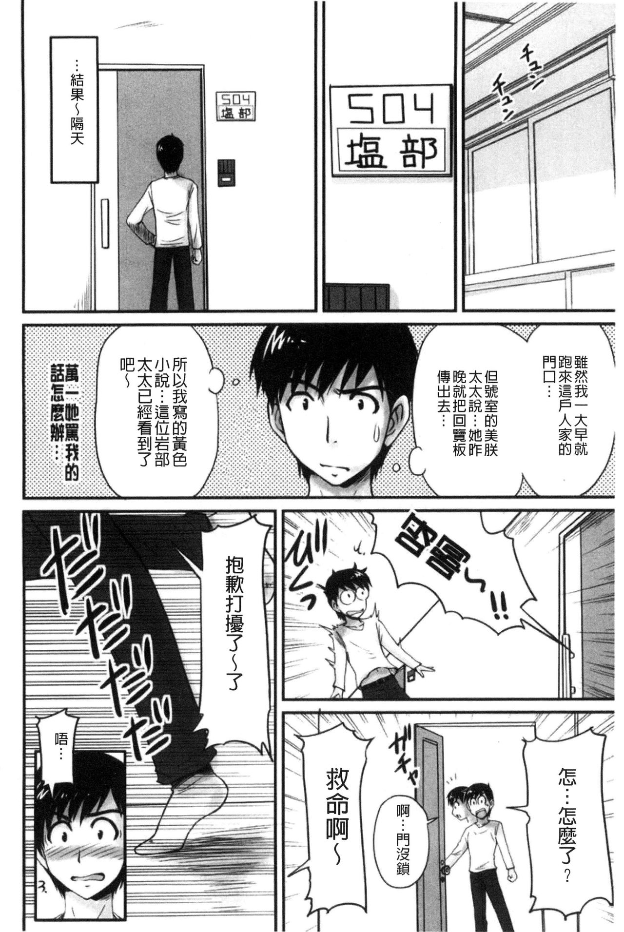 [Phantom] Danchizuma no Yuuwaku [Chinese] page 29 full