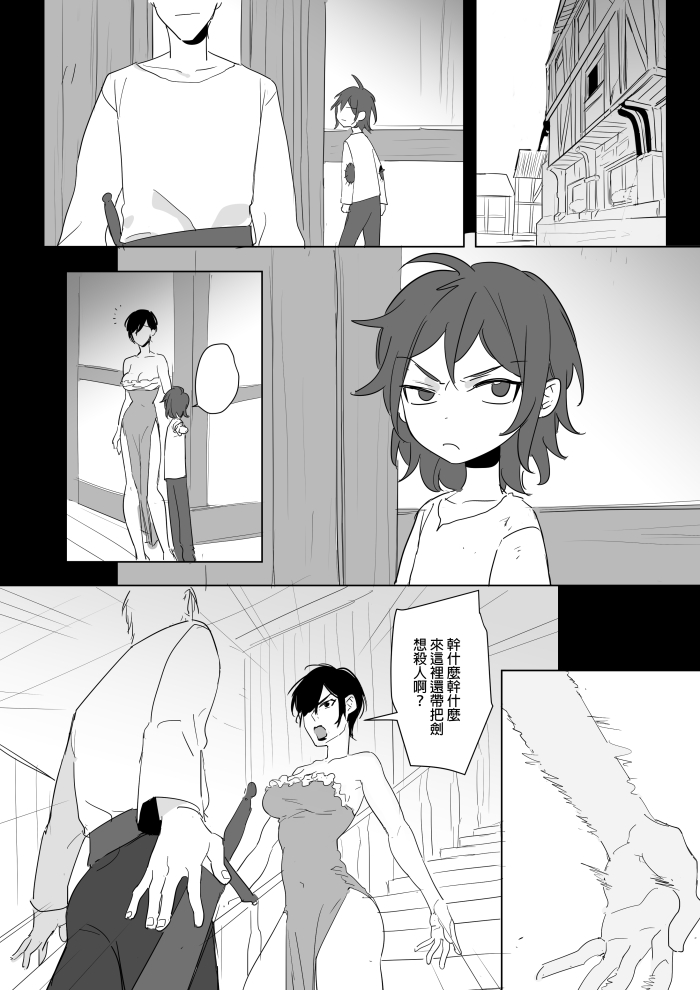 [Ranyues] 公主與魔法師第九.十.十一章 [Chinese] page 51 full