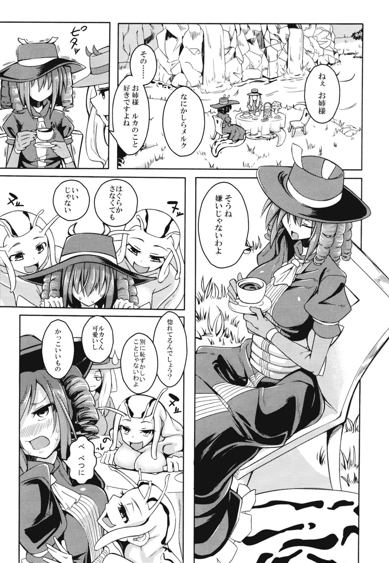 (C90) [SlapStickStrike (Stealth Changing Line)] Watashi no Koibito o Shoukai Shimasu! EX6 (Monster Girl Quest!) page 2 full