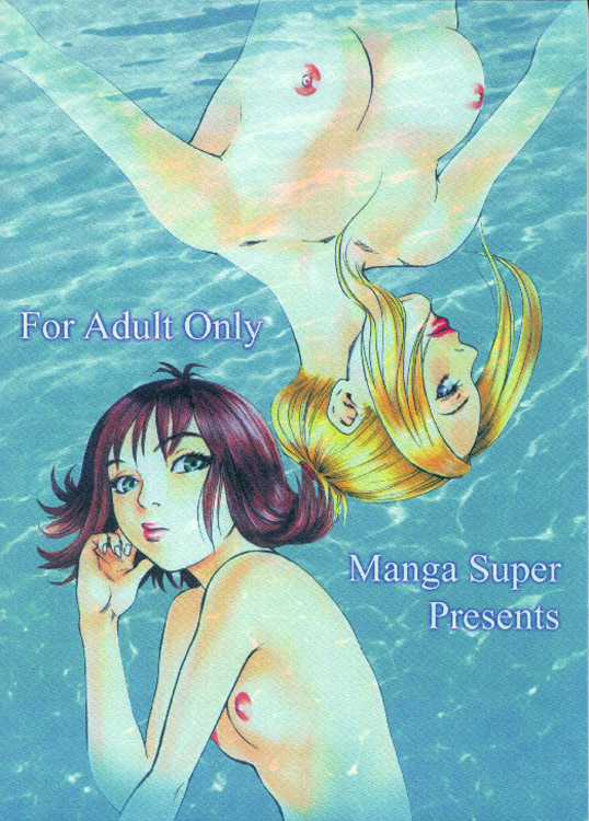(C56) [Manga Super (Nekoi Mie)] Lost Memories I (Final Fantasy VIII) page 44 full