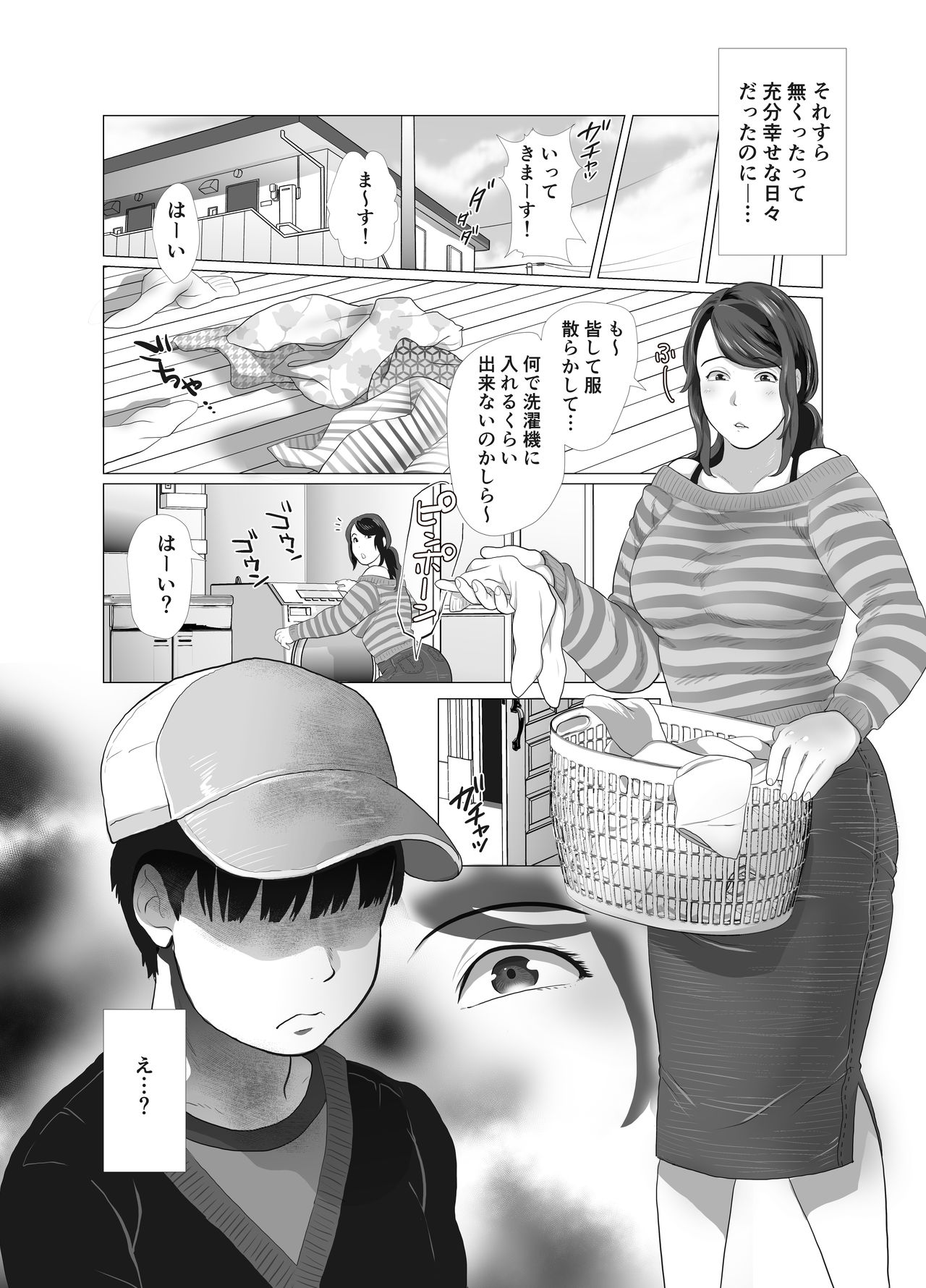 [Nameko no Sakebitashi-tei(E No Ki No Ko)] Tonari no Mama to Ofuro de… page 8 full