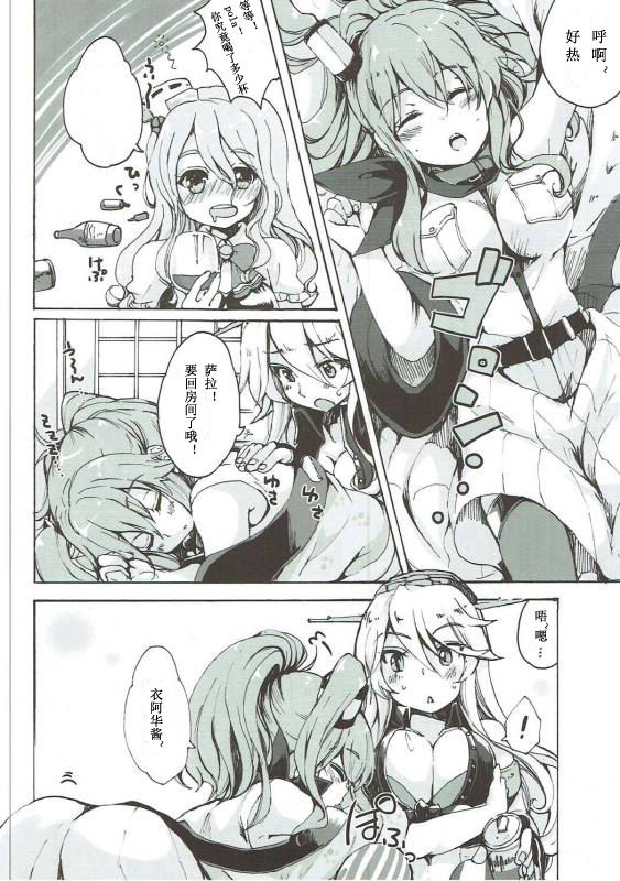 (SC2017 Winter) [Chikotsu Mania (Gouda Nagi)] Sara Ojousama Nihon o Shiru! (Kantai Collection -KanColle-) [Chinese] [加帕里汉化组] page 10 full