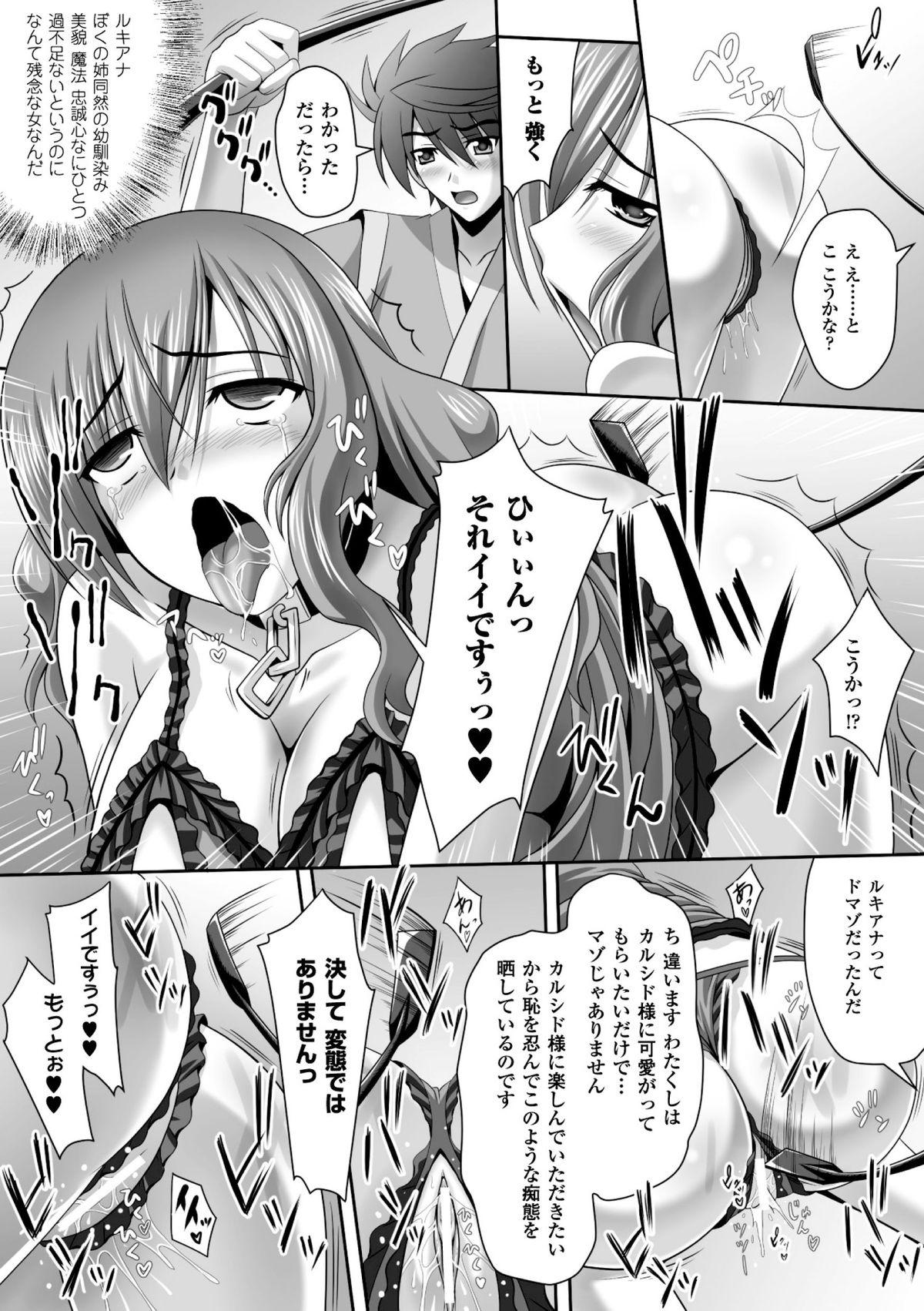 [Sinbo Tamaran × Takeuchi Ken] Harem Wedding The Sweet Honeymoon [Digital] page 41 full