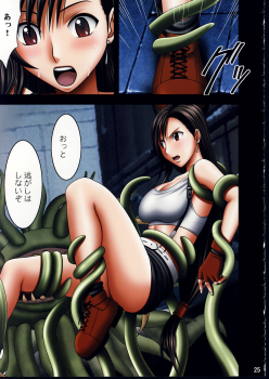[Crimson Comics] Tifa Sai (Final Fantasy VII) - page 24