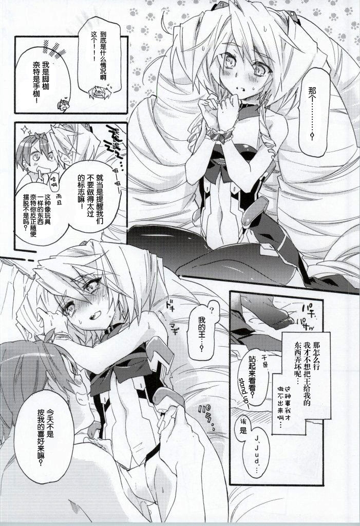 (COMIC1☆8) [ABLISS (Mei)] Slowly but Surely (Kyoukai Senjou no Horizon) [Chinese] [赞美神绮汉化组] page 16 full